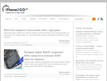 Tablet Screenshot of iphone2go.ru
